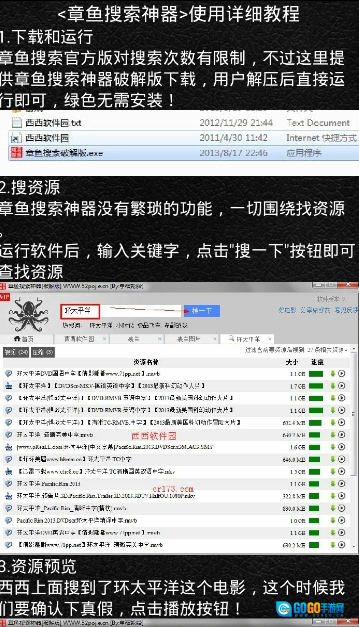 章鱼搜索原版图4