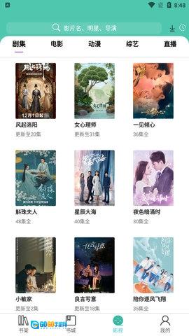 公主追剧正版图3
