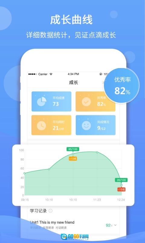 驰声听说在线最新免费版图4