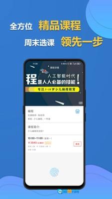 周末选课安卓免费版图3