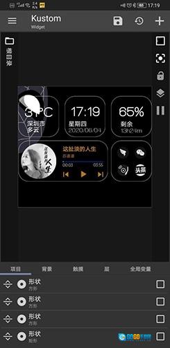 KWGT正版图2