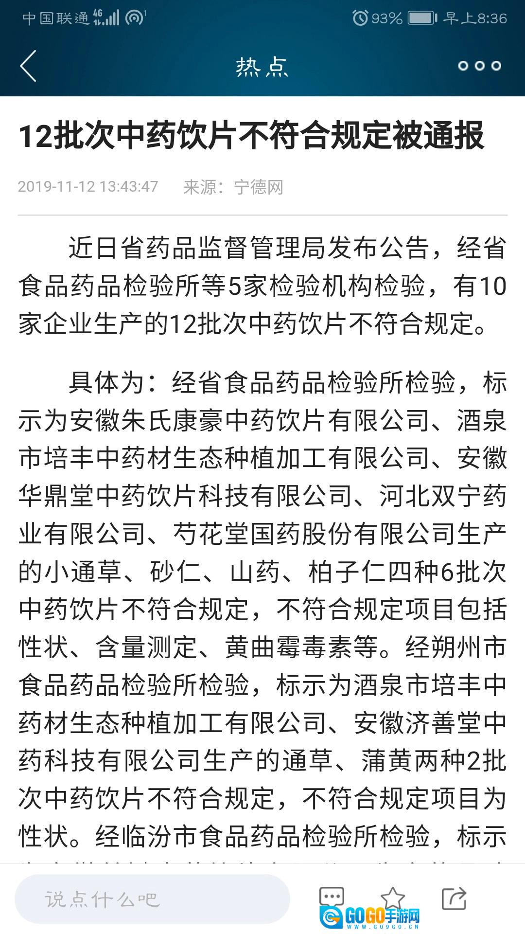 今日闽东无广告版图3