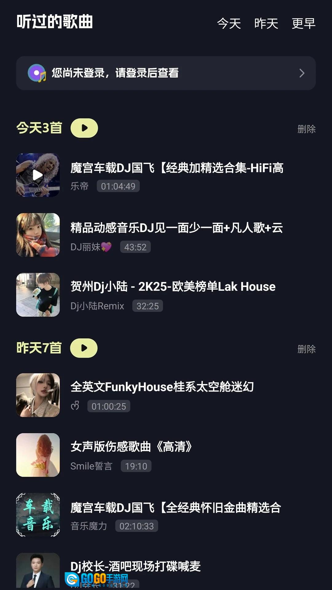 车载音乐库官方最新版图1