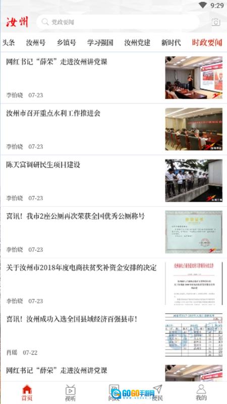 云上汝州安卓直装版图3
