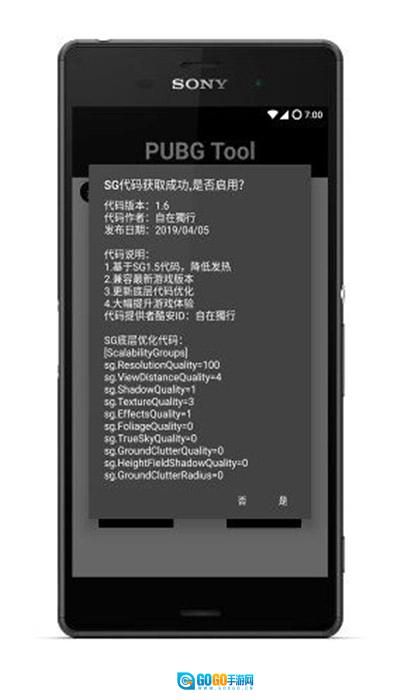pubgtool安卓官方版图2