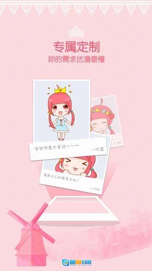 爱优漫无广告版图1