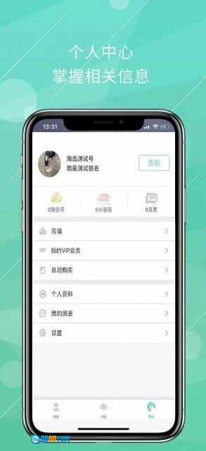 海岛阅读手机版图2