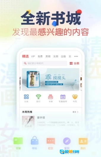 妙阅小说最新版图3