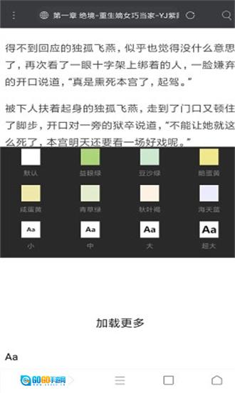 米侠浏览器官方正版图3