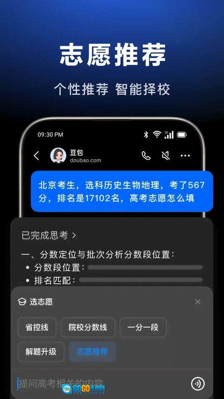 豆包视频手机免费版图2