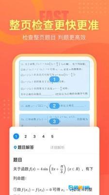 好课帮安卓版图1