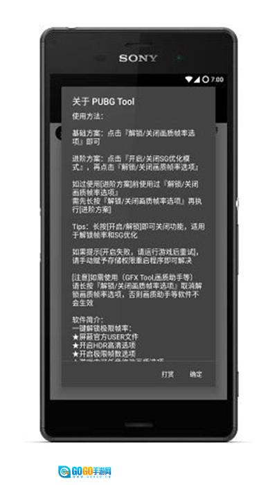 pubgtool安卓官方版图3