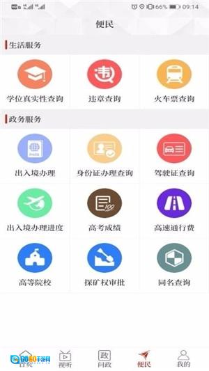 云上偃师安卓免费版图2