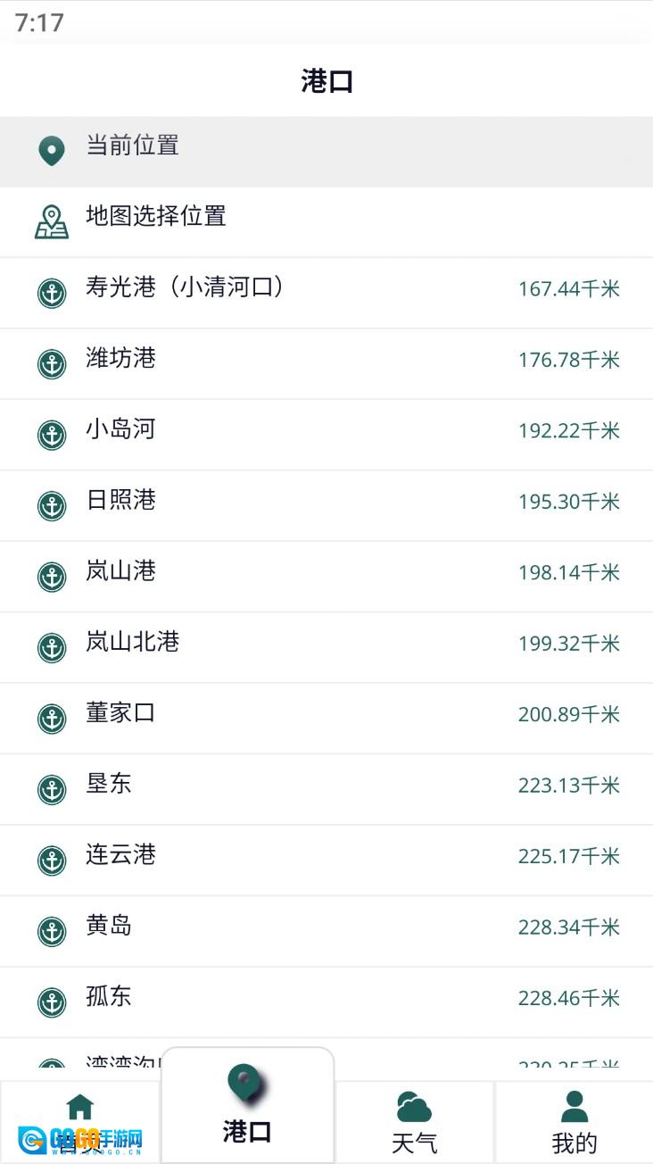 大鱼潮汐表最新免费版图1