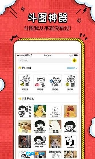 装b神器最新免费版图3