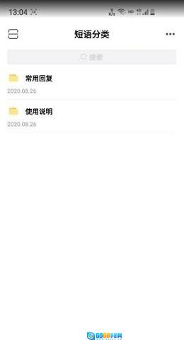 易歪歪pro官方版图3