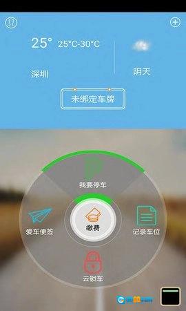 阿里停车无广告版图3