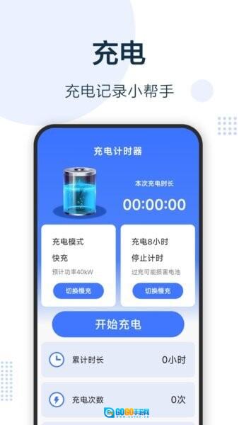 无忧充电宝手机最新版图1