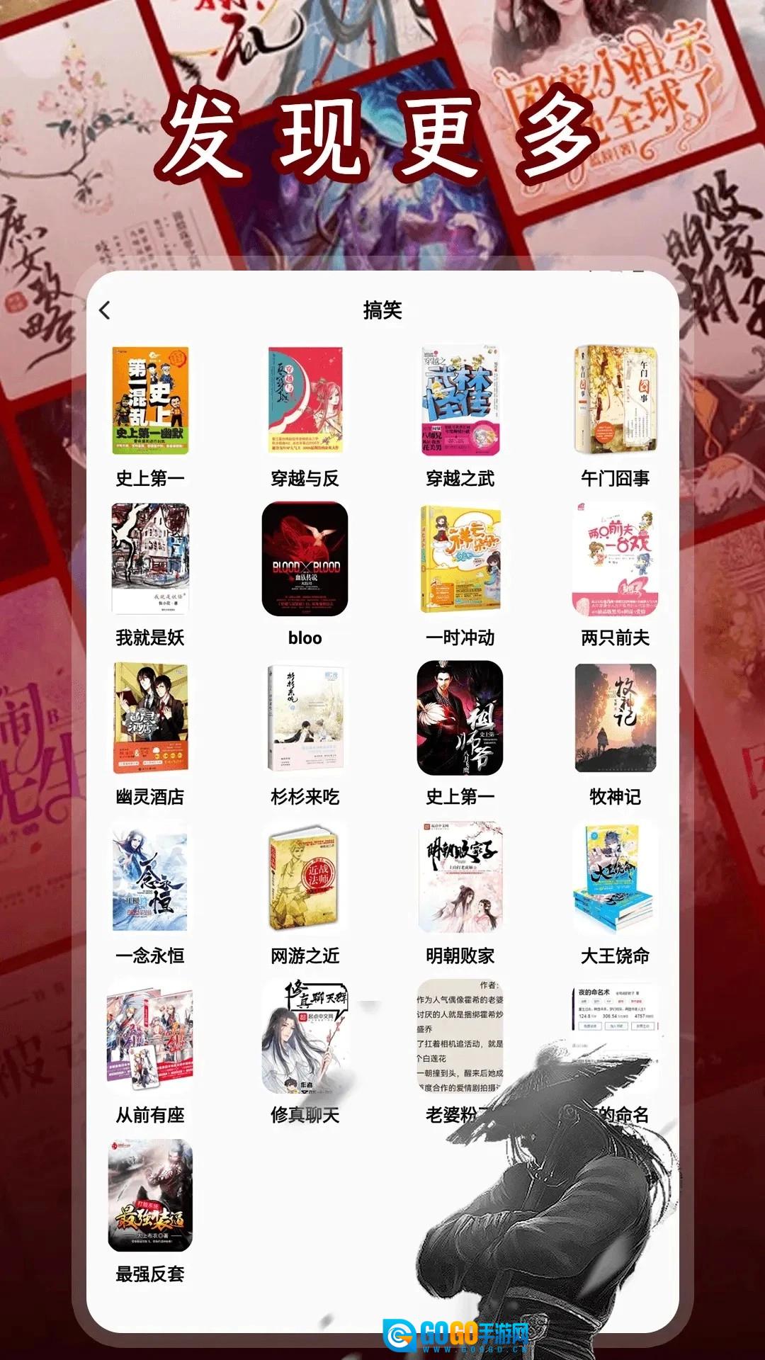 二次元小说阅读器免费原版图2