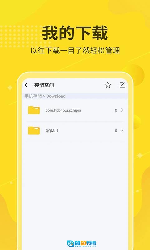 解压缩大师通用版图3
