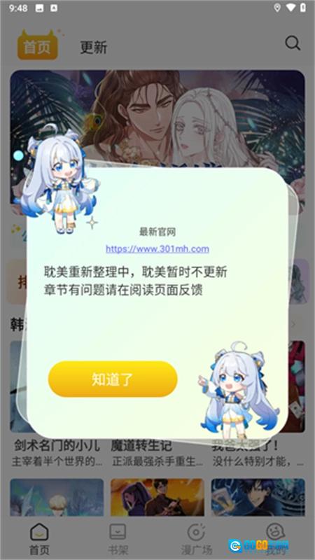 小黑猫漫画官方最新版图4