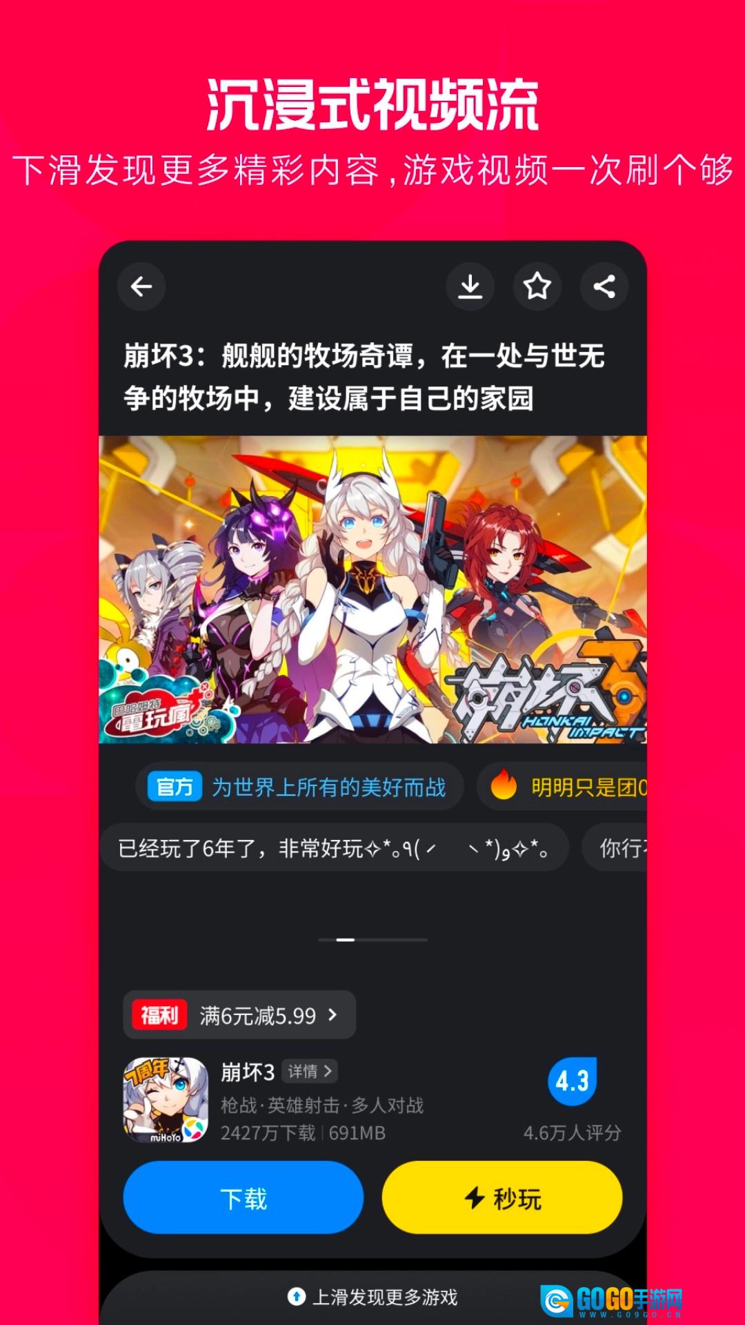 应用宝最新免费版图4