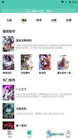 公主追剧正版图2