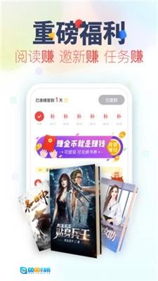 流行小说城安卓免费版图3