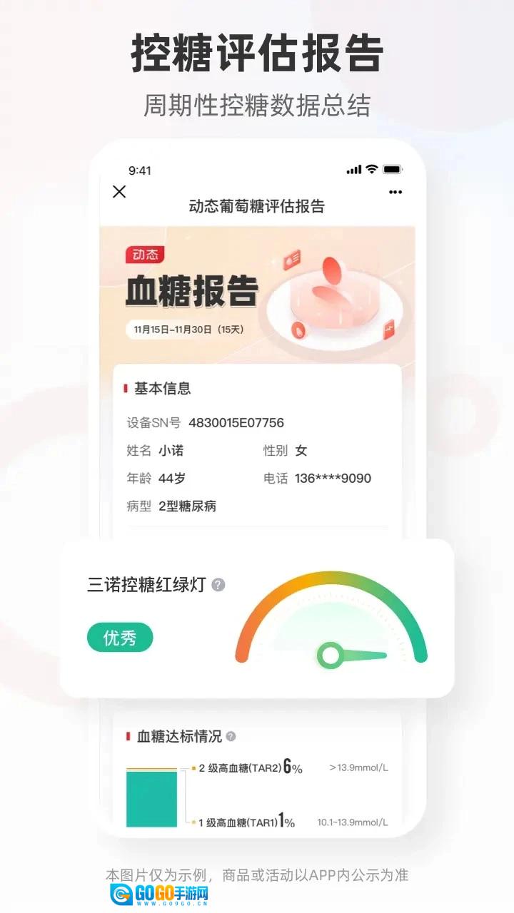 爱看健康官方正版图3