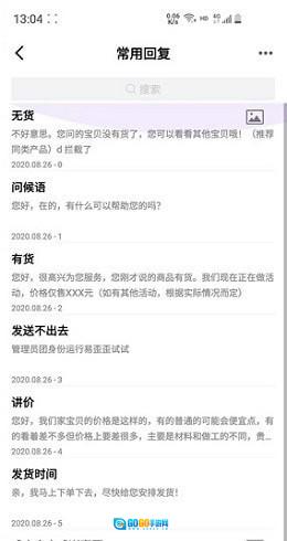 易歪歪pro官方版图1