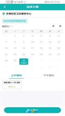 熊猫优苗手机最新版图3
