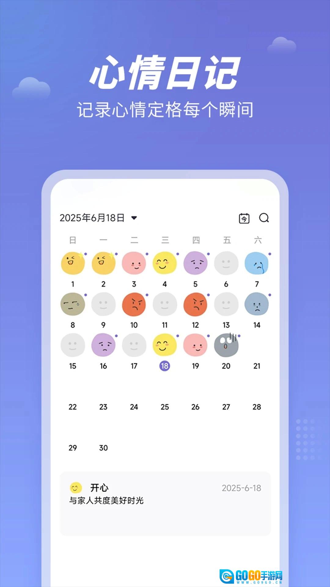 天气吧官方最新版图3