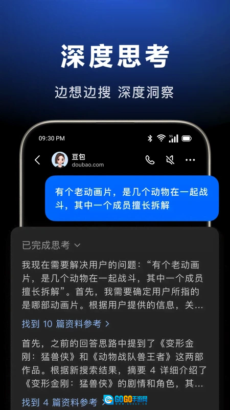 豆包视频手机免费版图3
