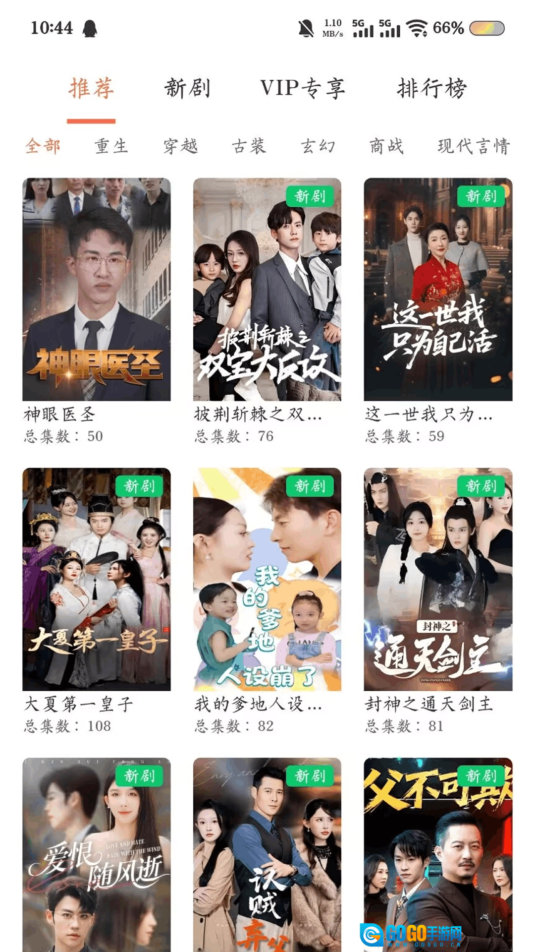 剧小鹿官方最新版图3
