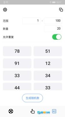 小决定转盘通用版图3