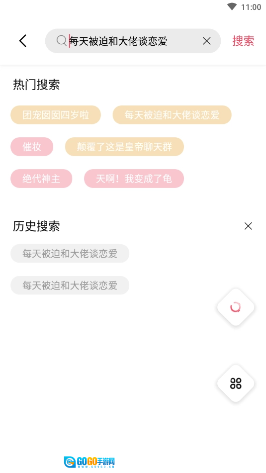 树莓阅读官方版图1