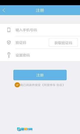 阿里停车无广告版图4