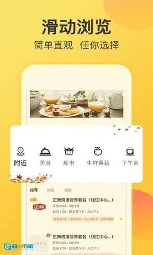 点呗外卖最新免费版图4