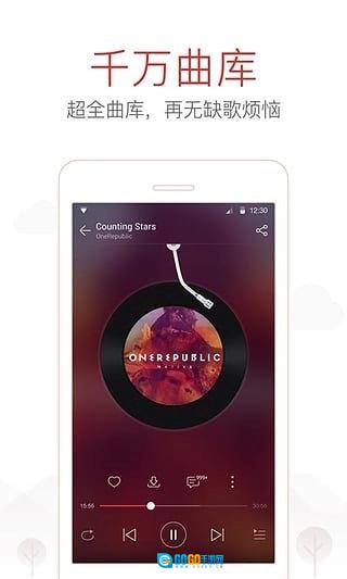网易云音乐官方版图3