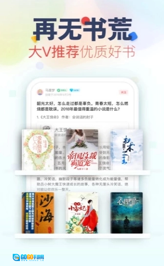 妙阅小说最新版图2