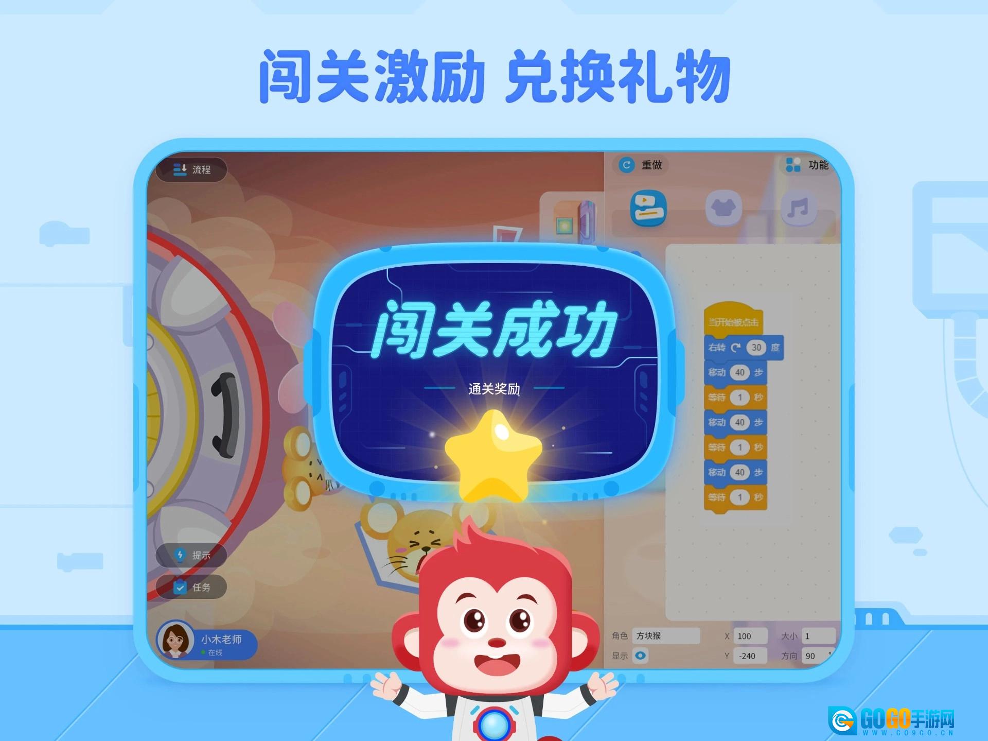 火花编程安卓官方版图2