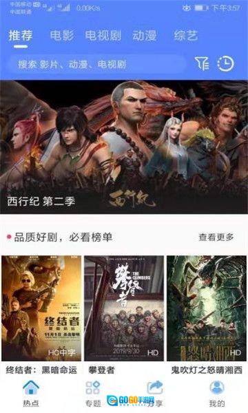 海鸥影视官方正版图4
