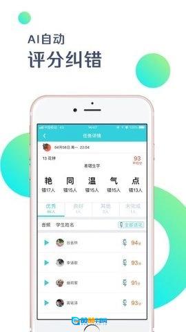 出口成章老师版图1
