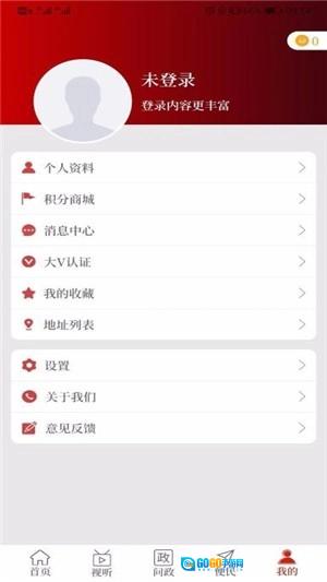 云上偃师安卓免费版图1