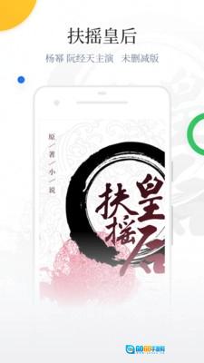 百度阅读手机最新版图4