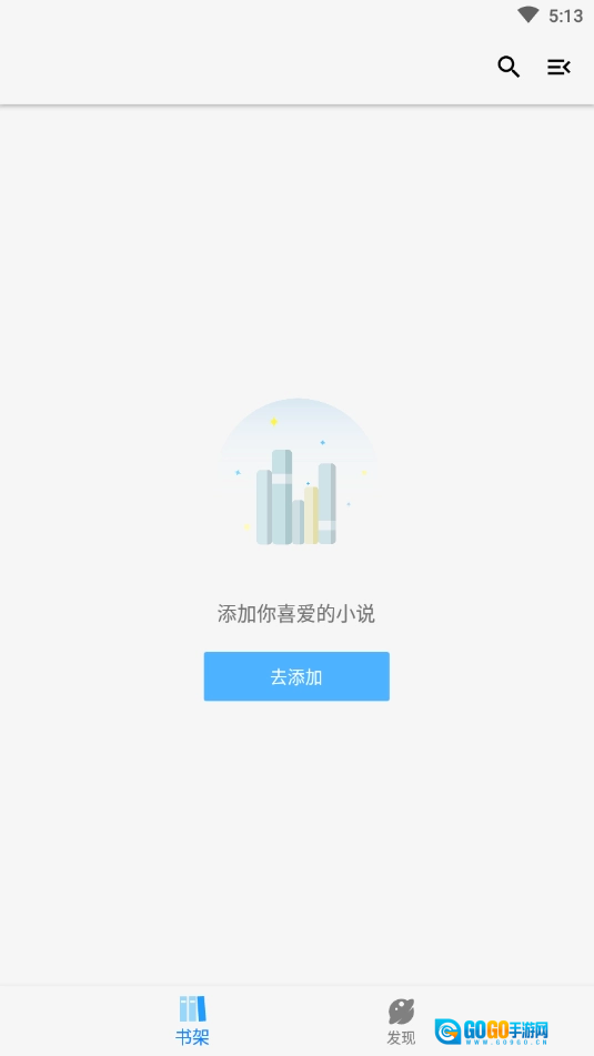 青鸟搜书免费版图2
