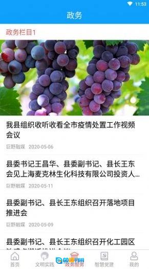 巨野融媒通用版图4