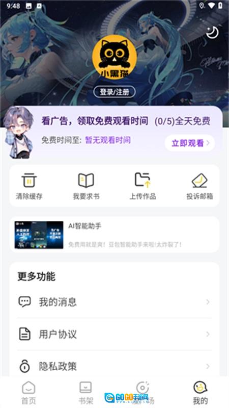 小黑猫漫画官方最新版图3