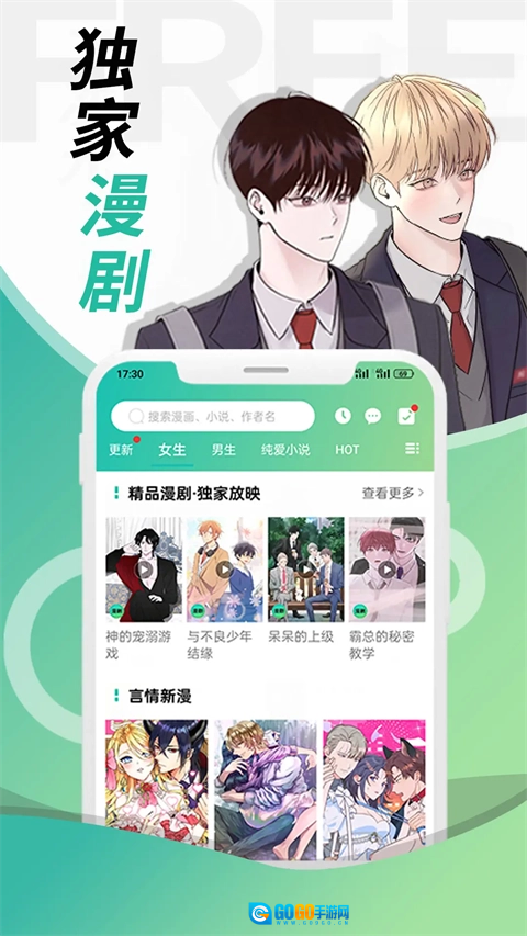 画涯漫画手机免费版图3