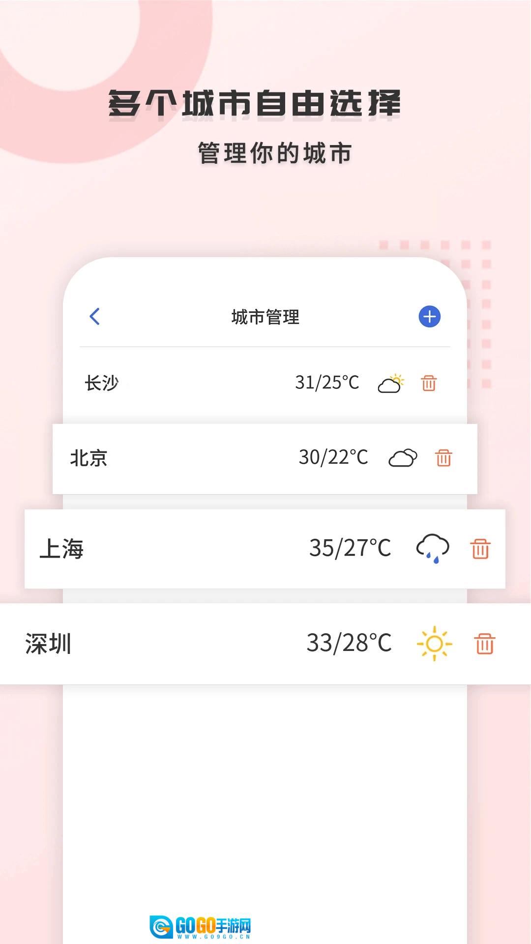 365天气王无广告版图3